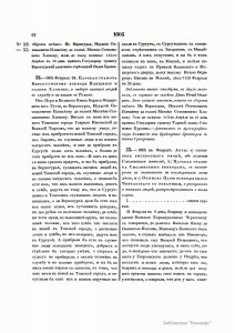 historic-acts-archeographic-сommission-v2-1841_p62_runivers-0072
