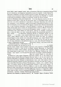 historic-acts-archeographic-сommission-v2-1841_p63_runivers-0073