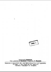 ig-belogortsev_smolensk-restoration-genplan-1949_p02