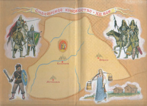 sa-lastovskiy_smolenschina-history-to18th-c_forsatz1