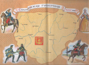 sa-lastovskiy_smolenschina-history-to18th-c_forsatz2