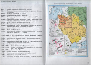 sa-lastovskiy_smolenschina-history-to18th-c_pp130-131