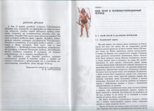 sa-lastovskiy_smolenschina-history-to18th-c_pp4-5