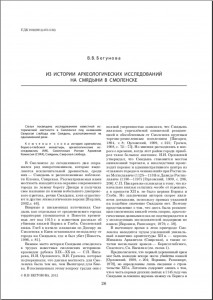 vv-begunova-smyadin_p26