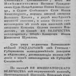 av-khrapovitskiy_journal-путешествие-ekaterina2-1787_p11