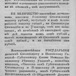 av-khrapovitskiy_journal-путешествие-ekaterina2-1787_p14