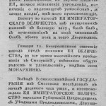 av-khrapovitskiy_journal-путешествие-ekaterina2-1787_p15