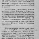 av-khrapovitskiy_journal-путешествие-ekaterina2-1787_p17