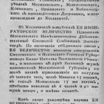 av-khrapovitskiy_journal-путешествие-ekaterina2-1787_p18