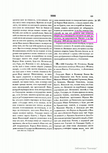 historic-acts-archeographic-сommission-v2-1841_p129_runivers-0139_underlined