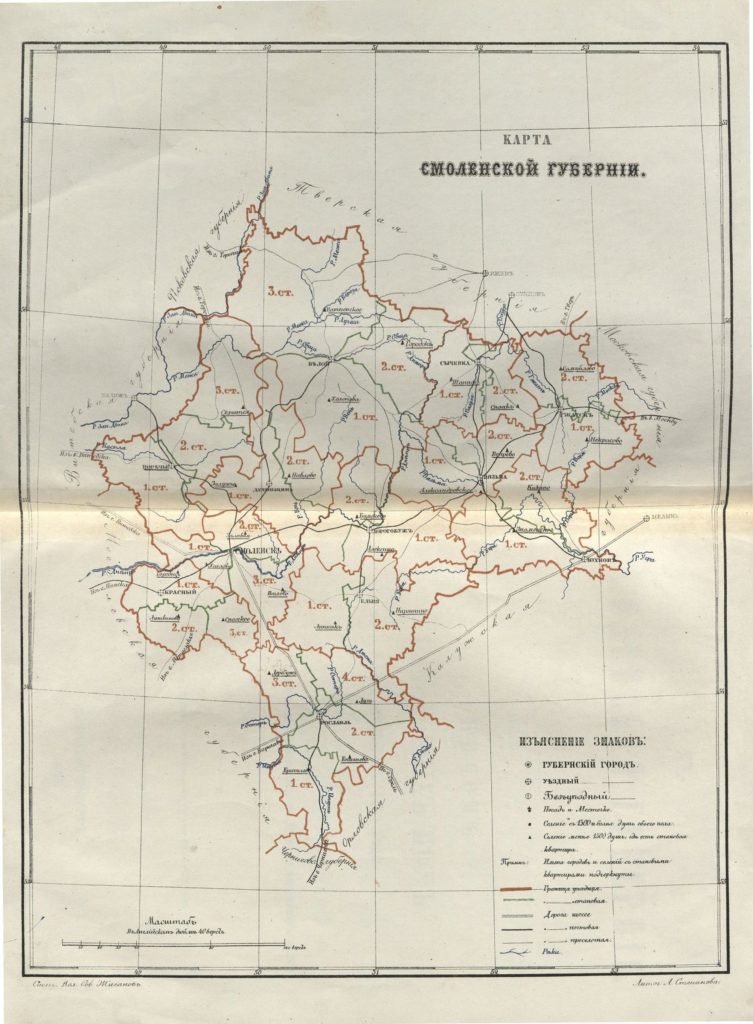Карта волостей смоленской губернии